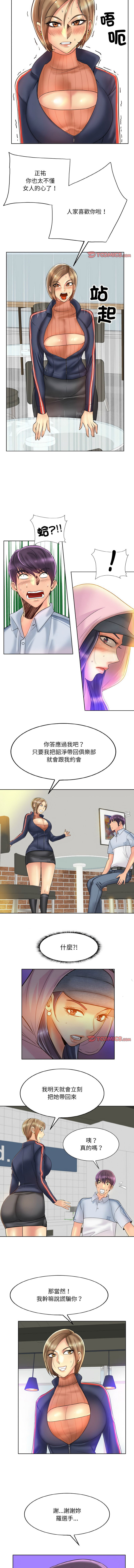 [MONK]一杆进洞 | Hole in One 1-52[End] [Chinese] Page 485
