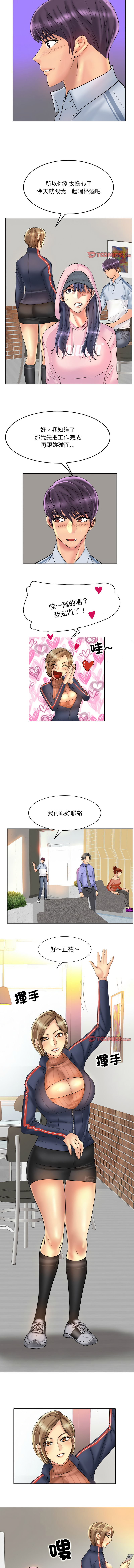 [MONK]一杆进洞 | Hole in One 1-52[End] [Chinese] Page 486