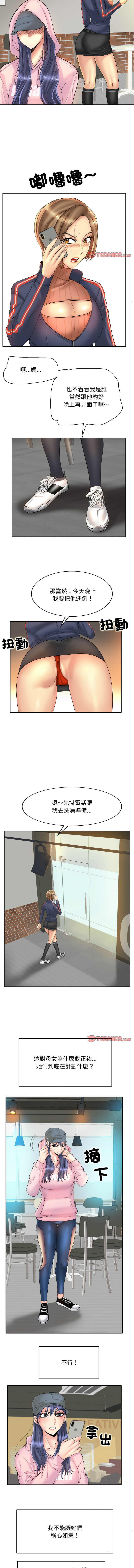 [MONK]一杆进洞 | Hole in One 1-52[End] [Chinese] Page 487