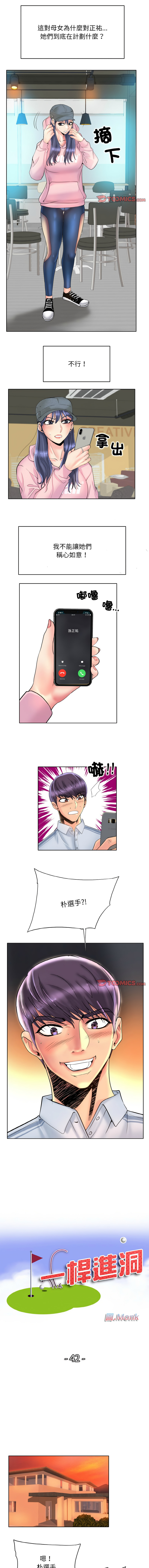 [MONK]一杆进洞 | Hole in One 1-52[End] [Chinese] Page 489