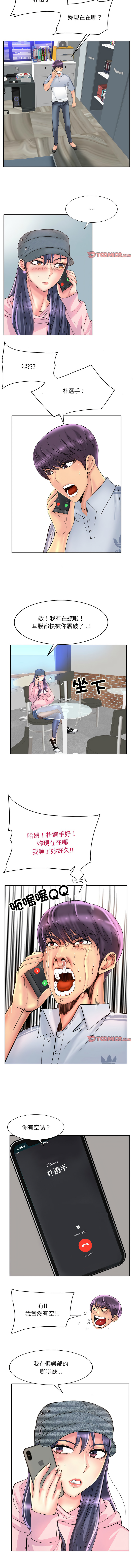 [MONK]一杆进洞 | Hole in One 1-52[End] [Chinese] Page 490