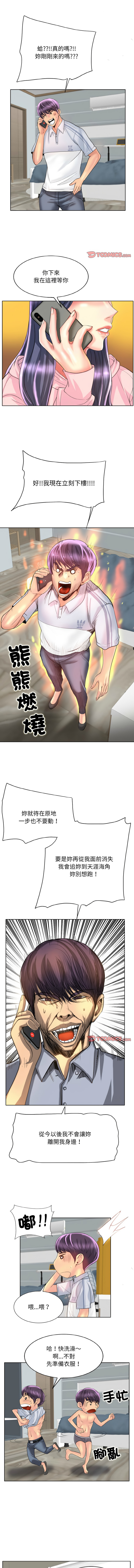 [MONK]一杆进洞 | Hole in One 1-52[End] [Chinese] Page 491