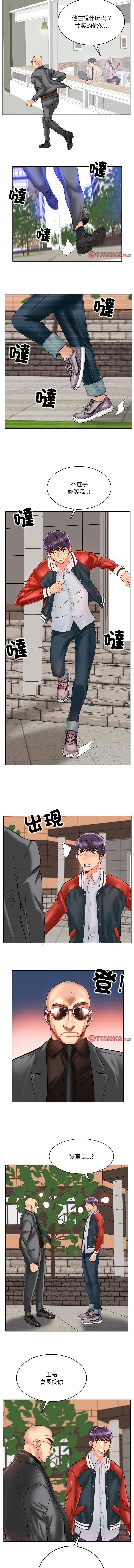 [MONK]一杆进洞 | Hole in One 1-52[End] [Chinese] Page 492