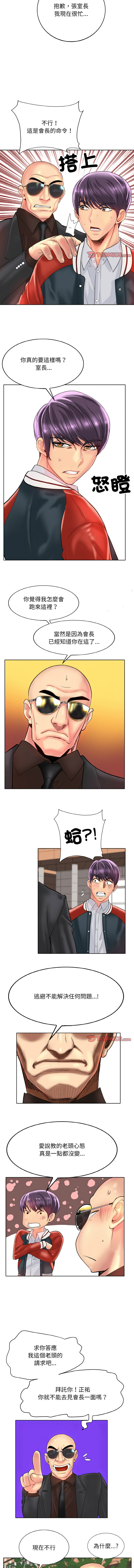 [MONK]一杆进洞 | Hole in One 1-52[End] [Chinese] Page 493