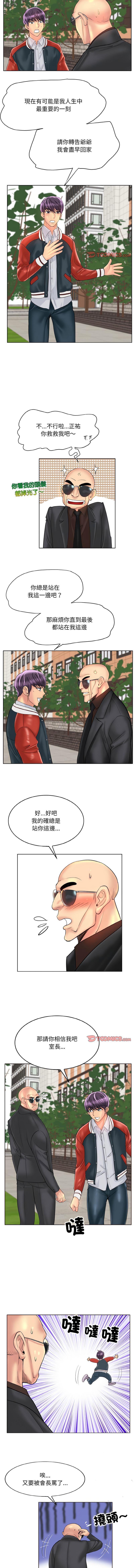 [MONK]一杆进洞 | Hole in One 1-52[End] [Chinese] Page 494