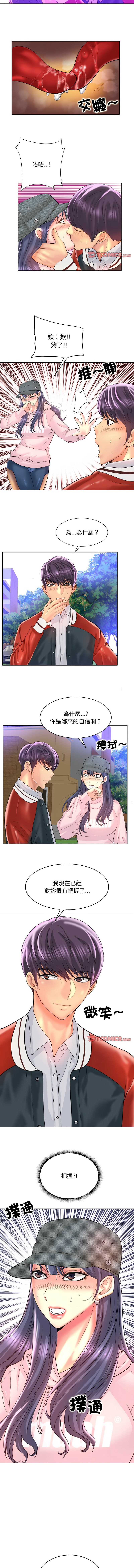 [MONK]一杆进洞 | Hole in One 1-52[End] [Chinese] Page 496