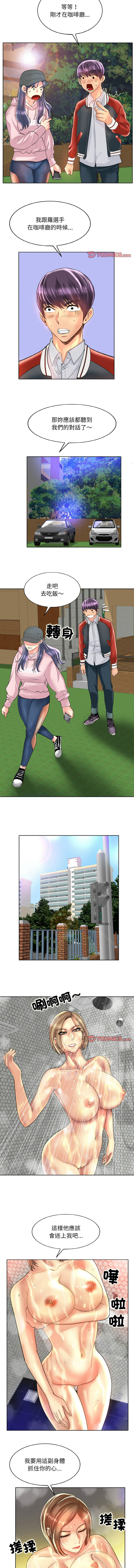 [MONK]一杆进洞 | Hole in One 1-52[End] [Chinese] Page 497