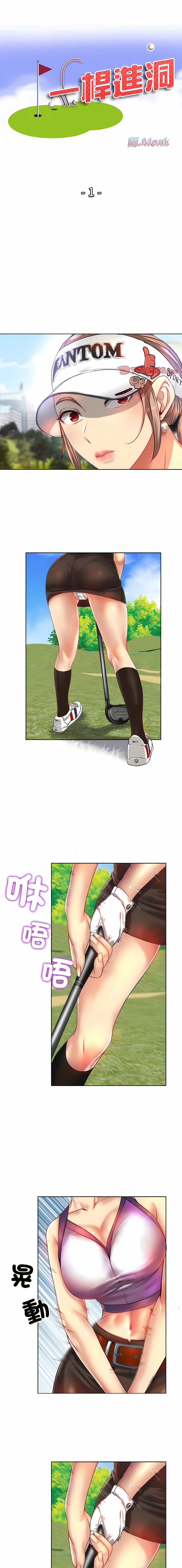 [MONK]一杆进洞 | Hole in One 1-52[End] [Chinese] Page 5