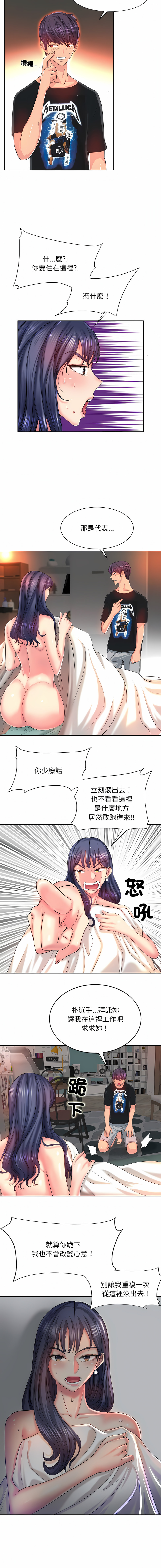 [MONK]一杆进洞 | Hole in One 1-52[End] [Chinese] Page 50