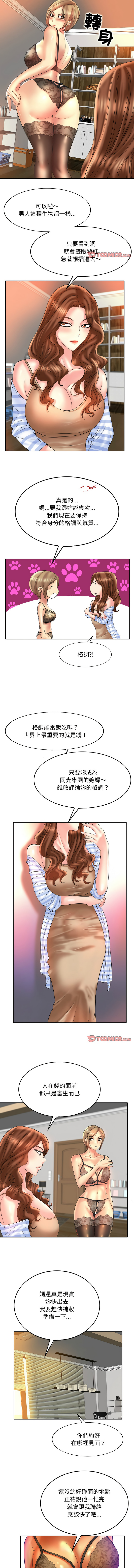 [MONK]一杆进洞 | Hole in One 1-52[End] [Chinese] Page 501