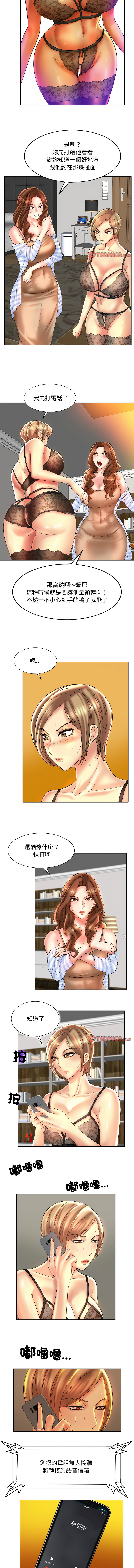 [MONK]一杆进洞 | Hole in One 1-52[End] [Chinese] Page 502