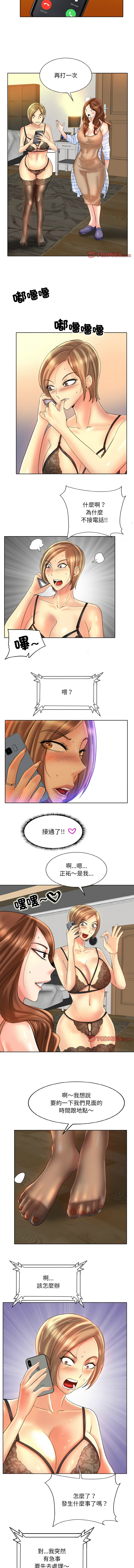 [MONK]一杆进洞 | Hole in One 1-52[End] [Chinese] Page 503
