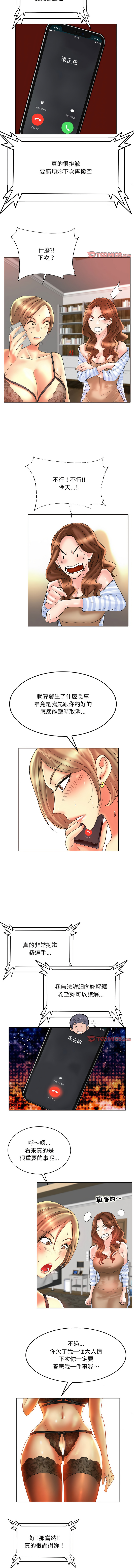 [MONK]一杆进洞 | Hole in One 1-52[End] [Chinese] Page 504