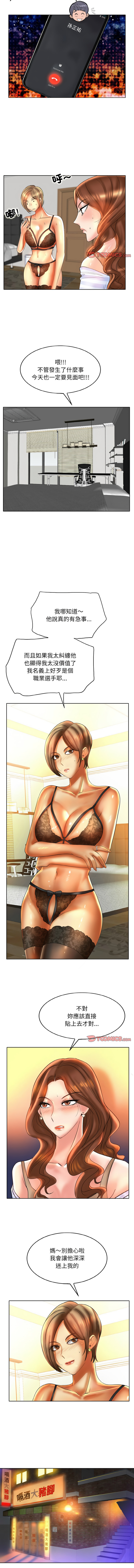 [MONK]一杆进洞 | Hole in One 1-52[End] [Chinese] Page 505