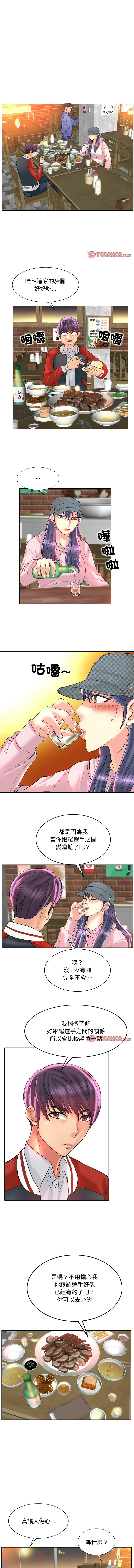 [MONK]一杆进洞 | Hole in One 1-52[End] [Chinese] Page 506