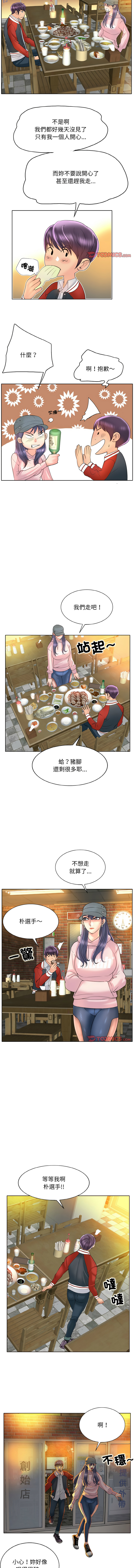 [MONK]一杆进洞 | Hole in One 1-52[End] [Chinese] Page 507