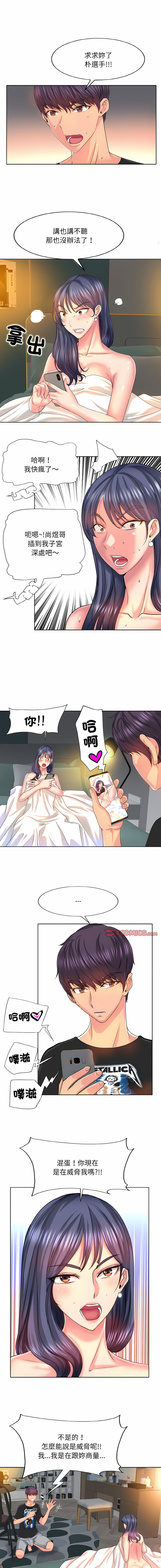 [MONK]一杆进洞 | Hole in One 1-52[End] [Chinese] Page 51
