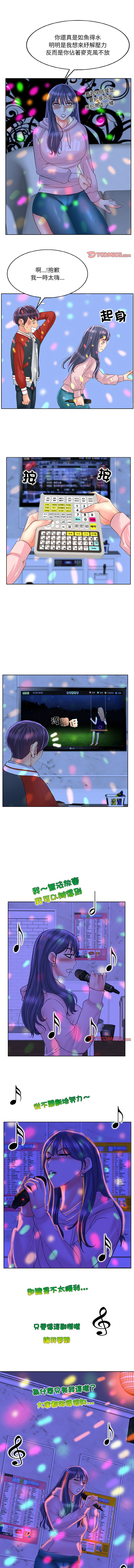 [MONK]一杆进洞 | Hole in One 1-52[End] [Chinese] Page 511