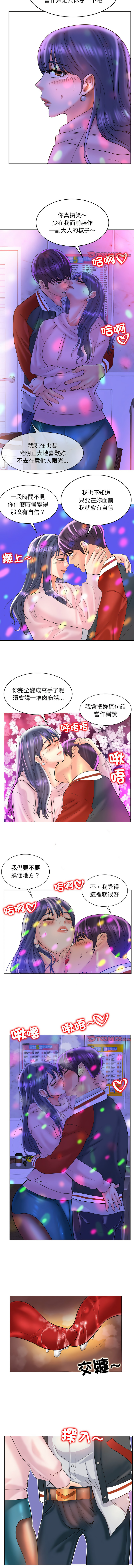 [MONK]一杆进洞 | Hole in One 1-52[End] [Chinese] Page 513
