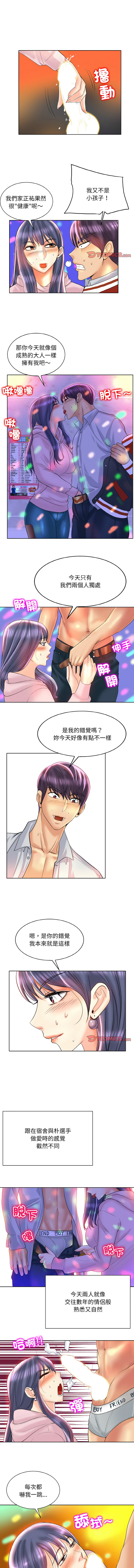 [MONK]一杆进洞 | Hole in One 1-52[End] [Chinese] Page 514