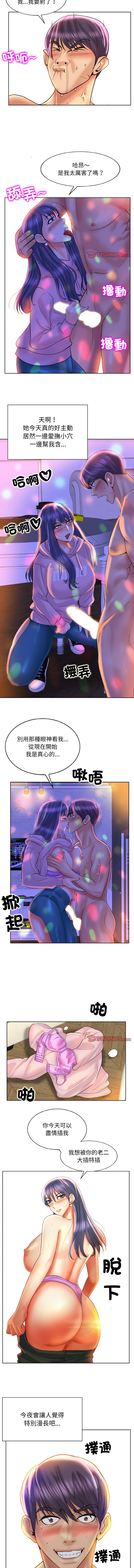 [MONK]一杆进洞 | Hole in One 1-52[End] [Chinese] Page 516