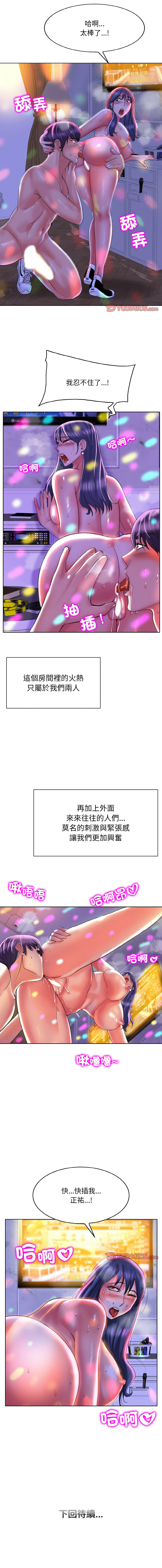 [MONK]一杆进洞 | Hole in One 1-52[End] [Chinese] Page 518