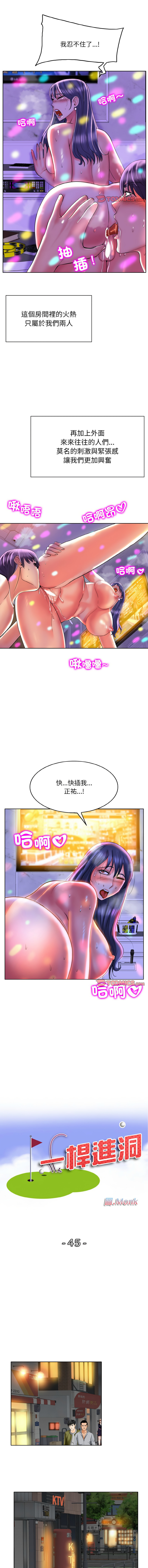[MONK]一杆进洞 | Hole in One 1-52[End] [Chinese] Page 519