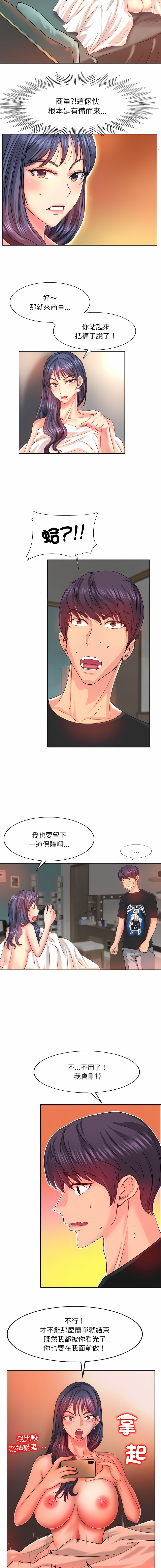 [MONK]一杆进洞 | Hole in One 1-52[End] [Chinese] Page 52
