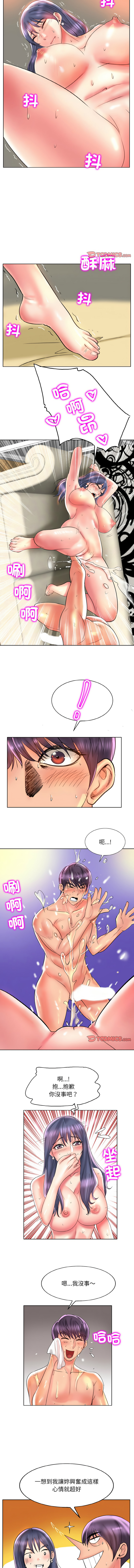 [MONK]一杆进洞 | Hole in One 1-52[End] [Chinese] Page 526