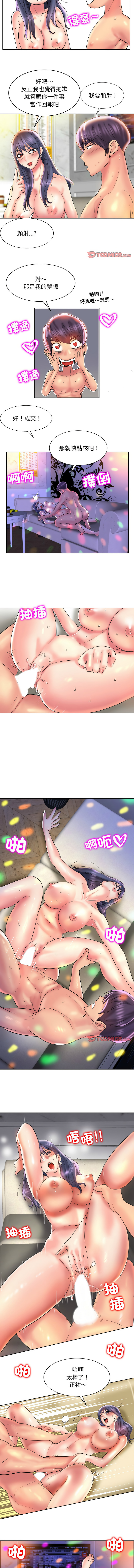 [MONK]一杆进洞 | Hole in One 1-52[End] [Chinese] Page 527