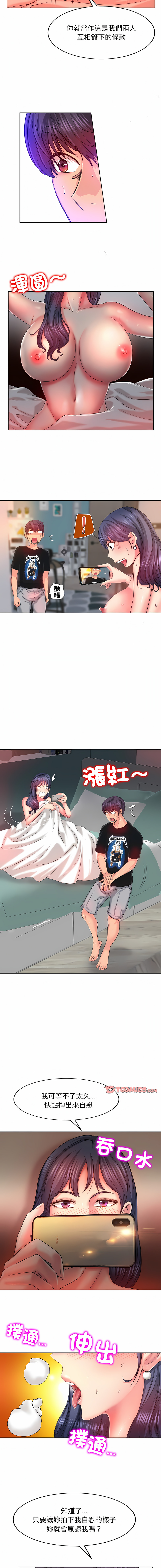 [MONK]一杆进洞 | Hole in One 1-52[End] [Chinese] Page 53