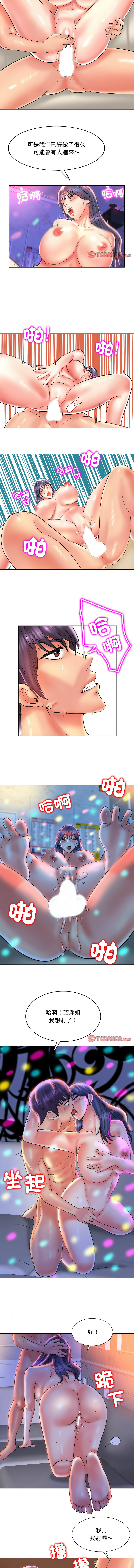 [MONK]一杆进洞 | Hole in One 1-52[End] [Chinese] Page 534