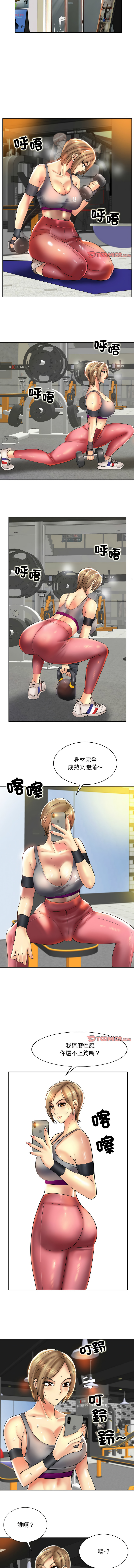[MONK]一杆进洞 | Hole in One 1-52[End] [Chinese] Page 536