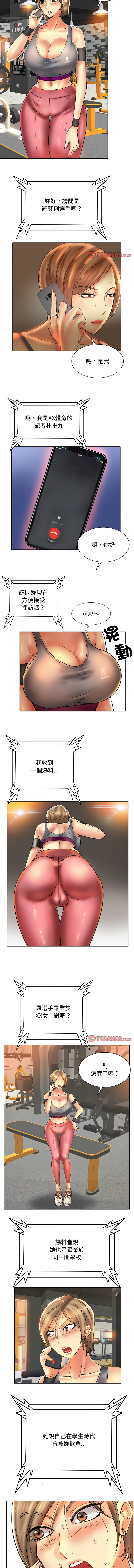 [MONK]一杆进洞 | Hole in One 1-52[End] [Chinese] Page 537