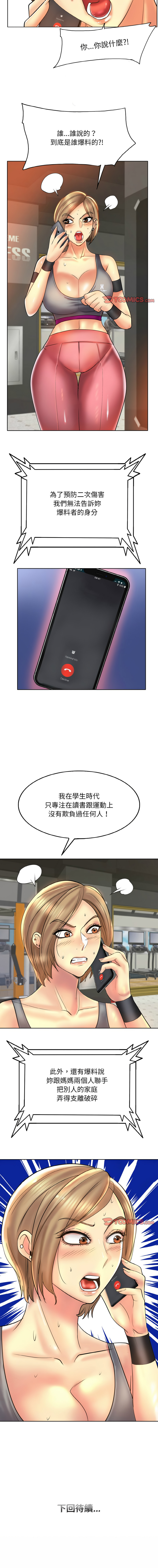 [MONK]一杆进洞 | Hole in One 1-52[End] [Chinese] Page 538