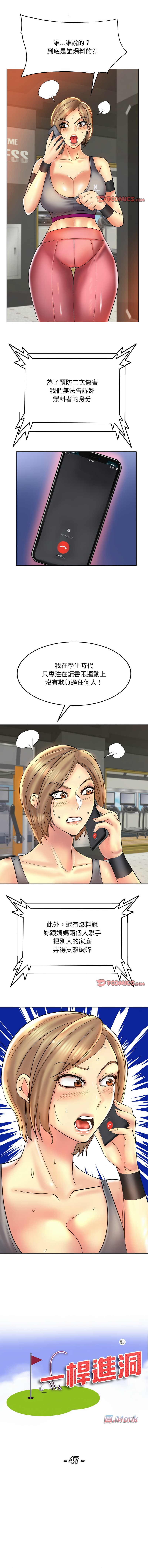 [MONK]一杆进洞 | Hole in One 1-52[End] [Chinese] Page 539