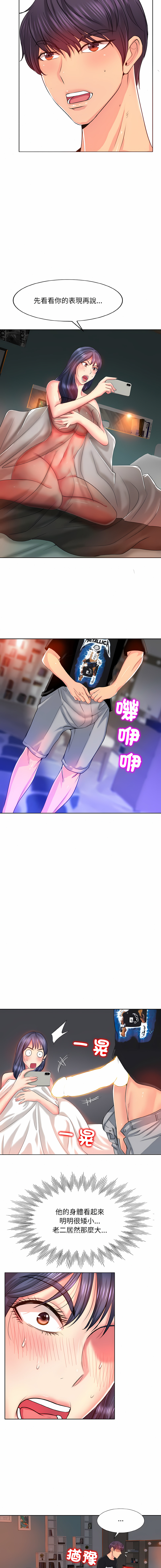 [MONK]一杆进洞 | Hole in One 1-52[End] [Chinese] Page 54