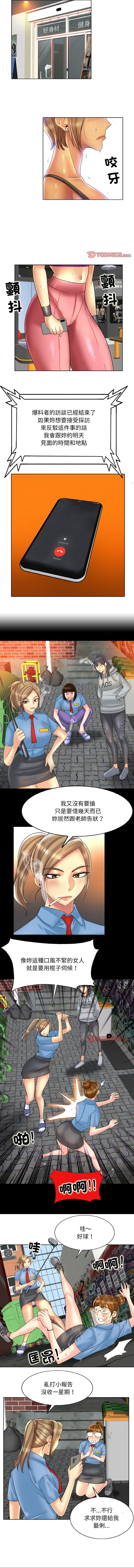 [MONK]一杆进洞 | Hole in One 1-52[End] [Chinese] Page 540