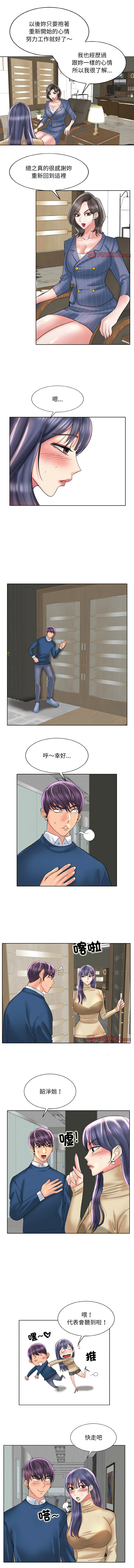 [MONK]一杆进洞 | Hole in One 1-52[End] [Chinese] Page 542
