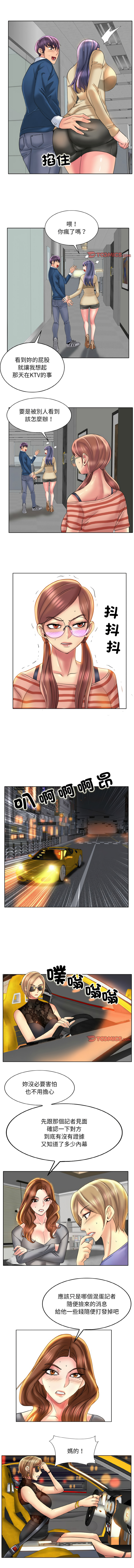 [MONK]一杆进洞 | Hole in One 1-52[End] [Chinese] Page 543