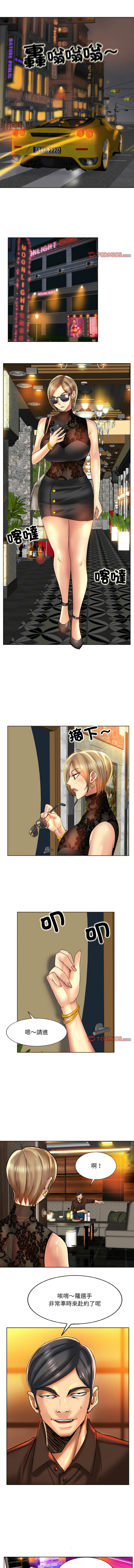 [MONK]一杆进洞 | Hole in One 1-52[End] [Chinese] Page 544