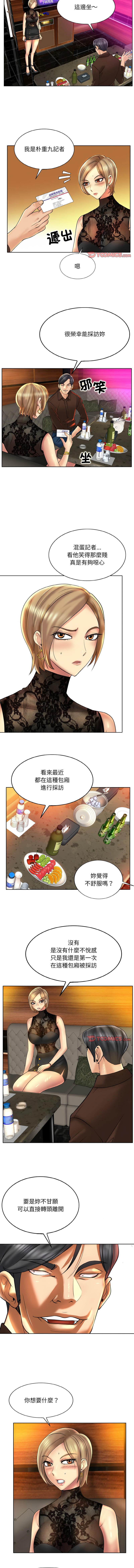 [MONK]一杆进洞 | Hole in One 1-52[End] [Chinese] Page 545