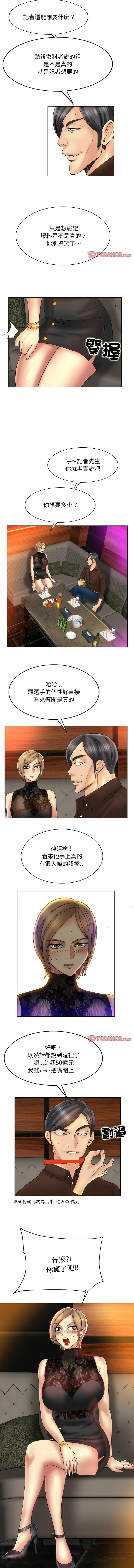 [MONK]一杆进洞 | Hole in One 1-52[End] [Chinese] Page 546