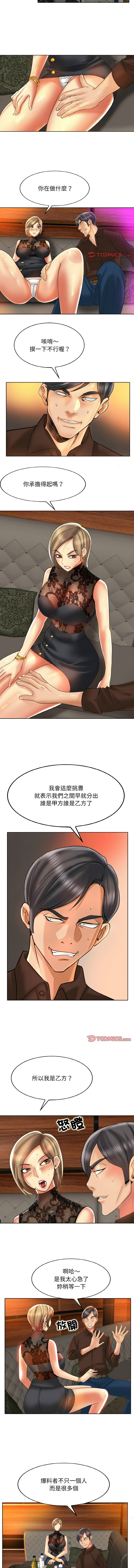 [MONK]一杆进洞 | Hole in One 1-52[End] [Chinese] Page 549