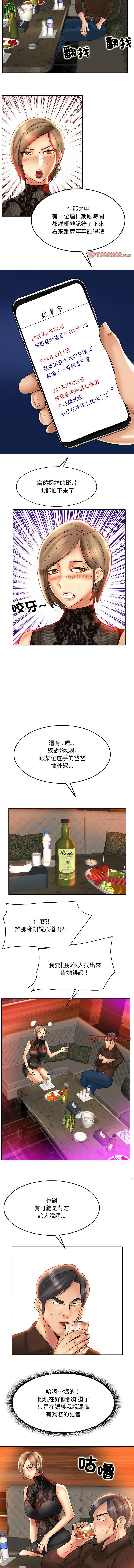 [MONK]一杆进洞 | Hole in One 1-52[End] [Chinese] Page 550