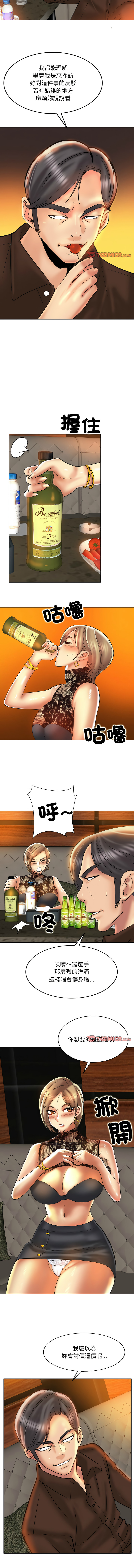 [MONK]一杆进洞 | Hole in One 1-52[End] [Chinese] Page 551