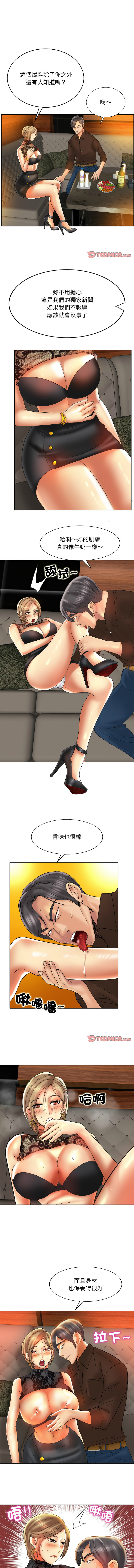 [MONK]一杆进洞 | Hole in One 1-52[End] [Chinese] Page 552