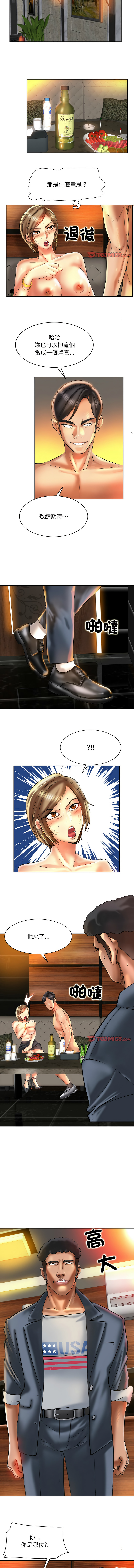 [MONK]一杆进洞 | Hole in One 1-52[End] [Chinese] Page 559