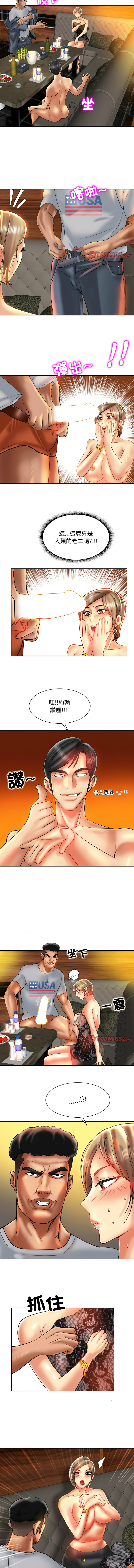 [MONK]一杆进洞 | Hole in One 1-52[End] [Chinese] Page 561
