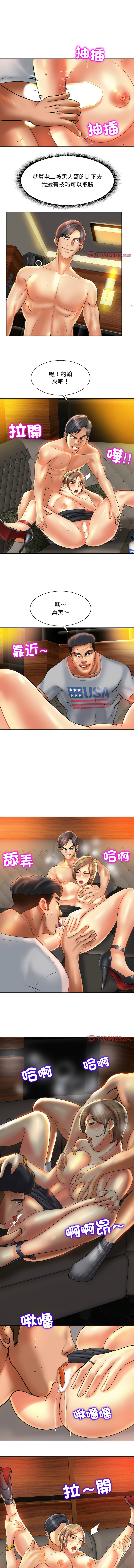 [MONK]一杆进洞 | Hole in One 1-52[End] [Chinese] Page 563